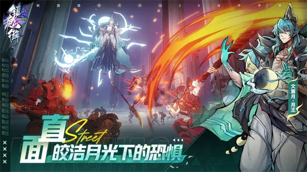 镇魂街截图1