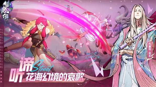镇魂街截图3