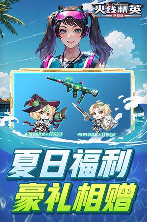 火线精英2025截图2