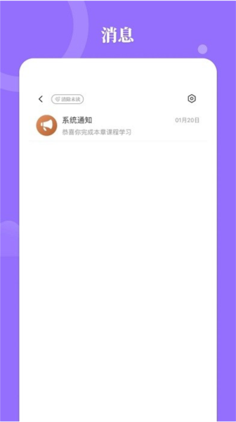 八字排盘宝免费版