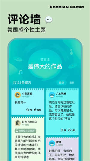 波点音乐免费版本截图1