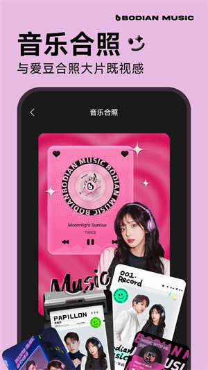 波点音乐免费版本截图3