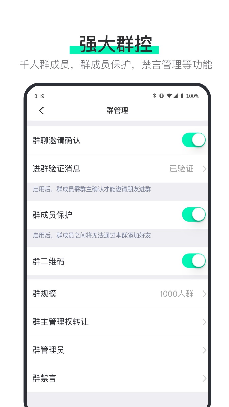 说盒聊天软件截图3
