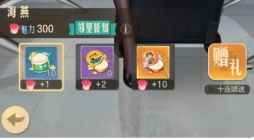 时光杂货店海燕获得攻略