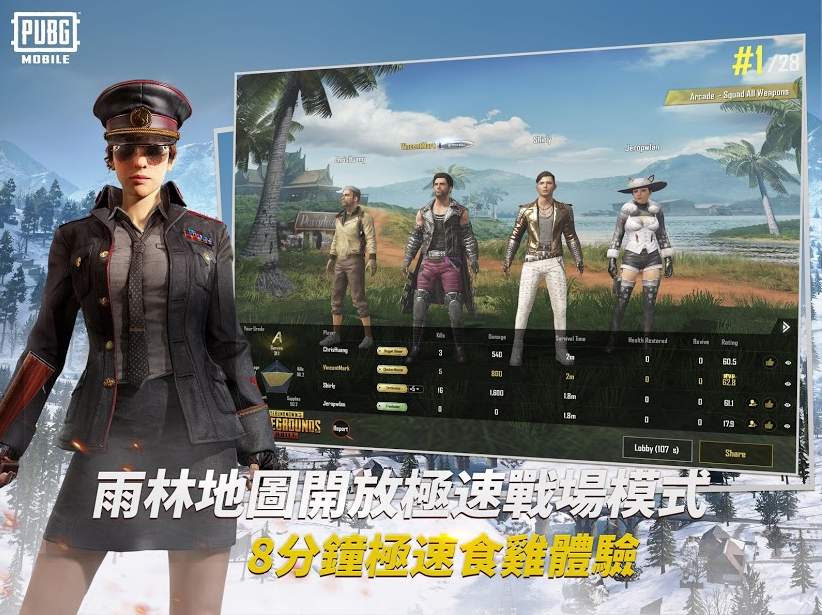 绝地求生轻量版体验服截图2