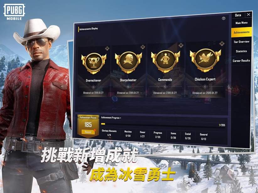 绝地求生轻量版体验服截图1