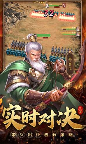 霸业纷争手游截图1