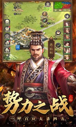 霸业纷争手游截图2