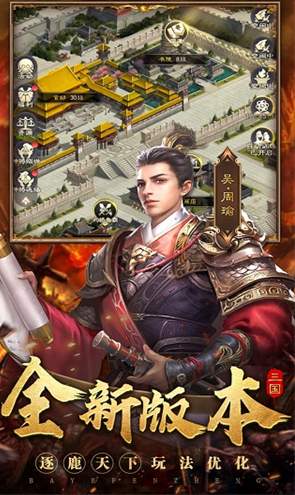 霸业纷争手游截图3