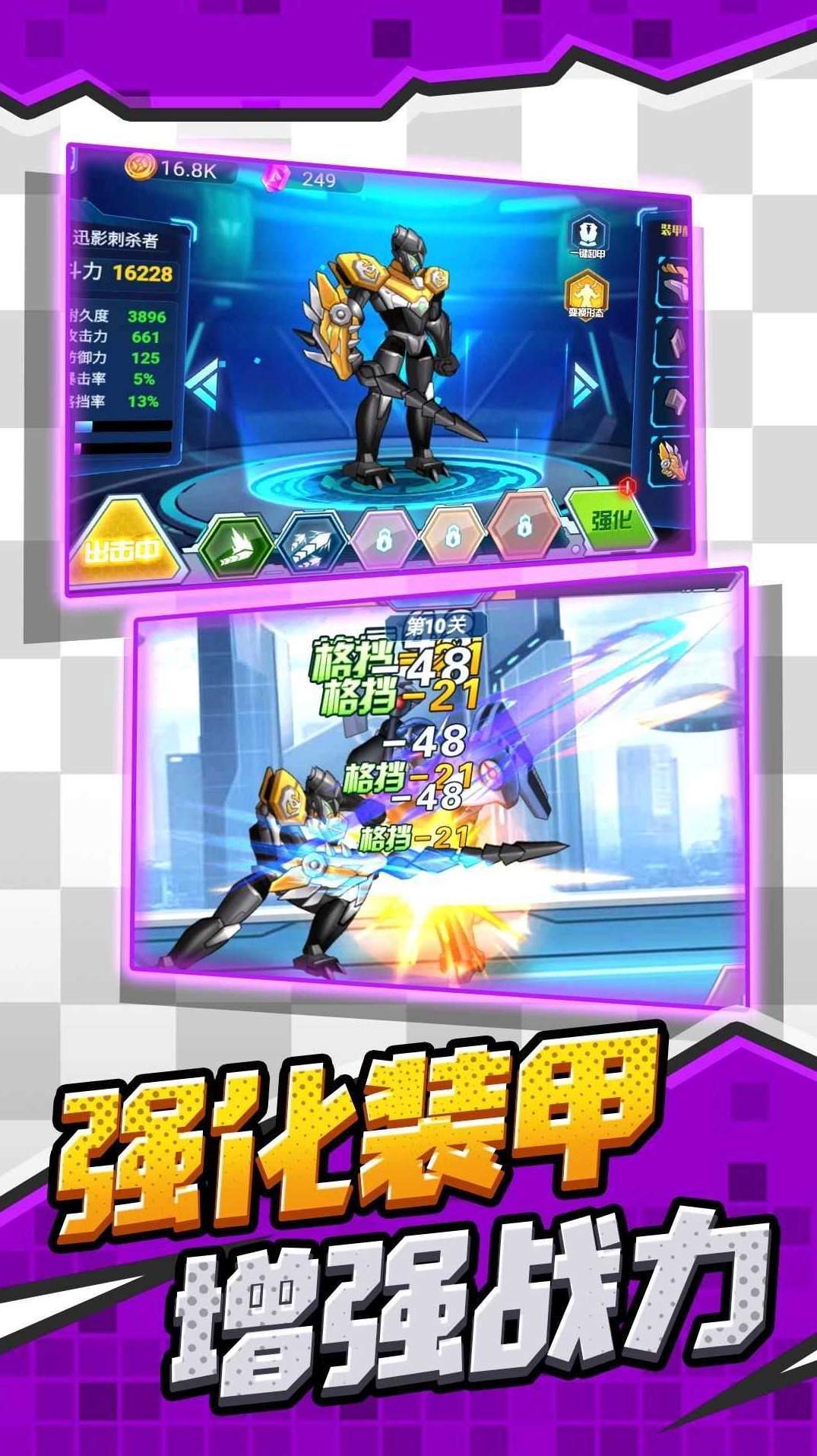 热血格斗手机版截图1