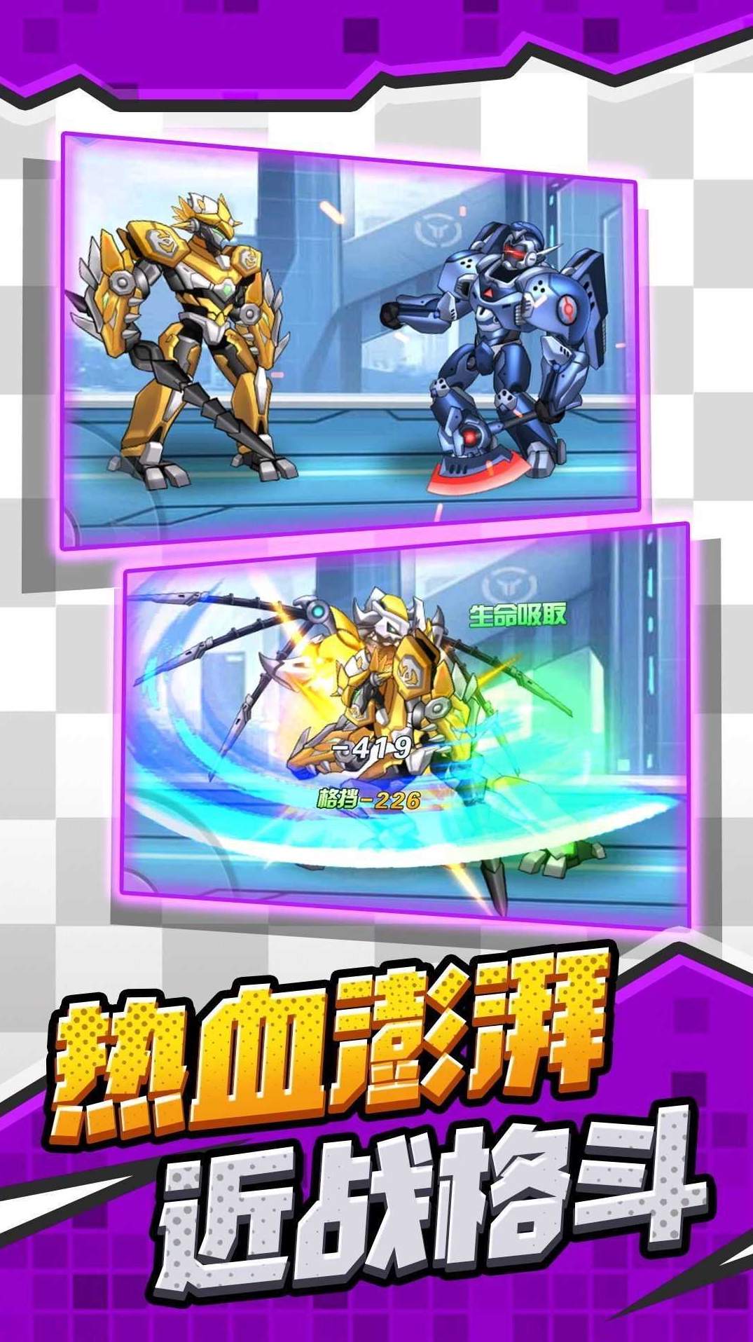 热血格斗手机版截图2