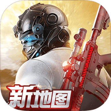 荒野行动网易版