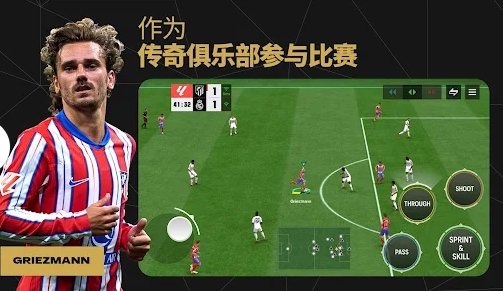 FC Online移动版截图1