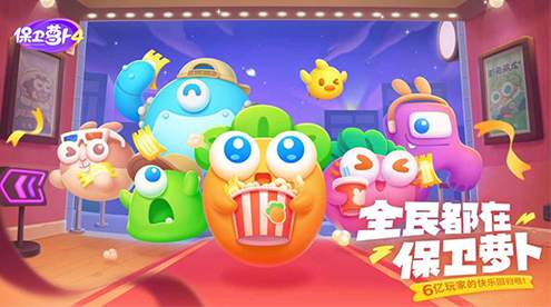 保卫萝卜4手机版截图1