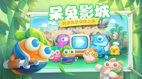 保卫萝卜4手机版截图2