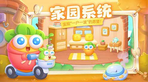保卫萝卜4手机版截图3