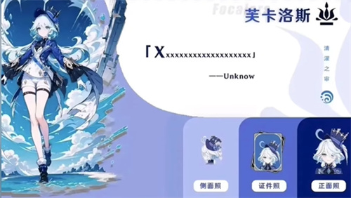 原神水神值得抽吗