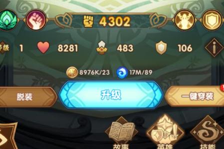 剑与远征100级怎么突破