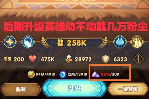 剑与远征100级怎么突破