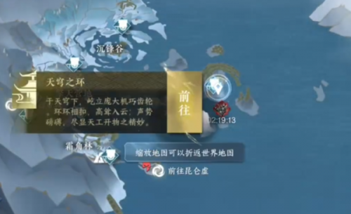 逆水寒手游无朽冰川驿站进入方法