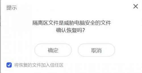 联想电脑管家在哪可以找到被隔离的文件