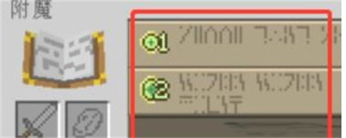 我的世界附魔台怎么做 附魔台合成方法