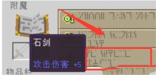 我的世界附魔台怎么做 附魔台合成方法