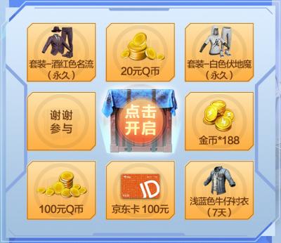 和平精英重启未来赛季介绍