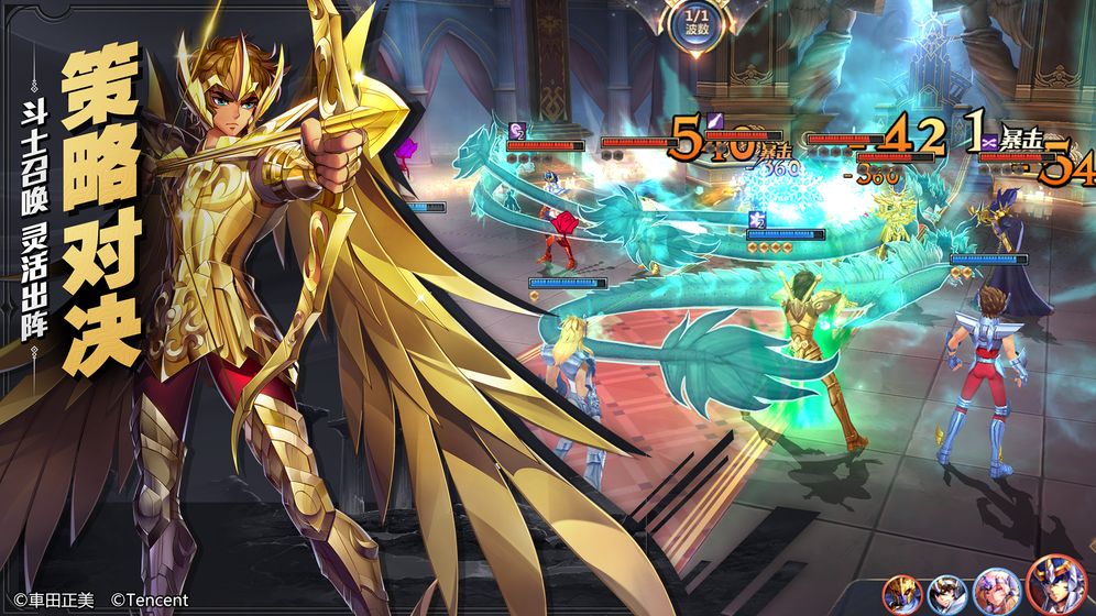 圣斗士星矢手游截图3