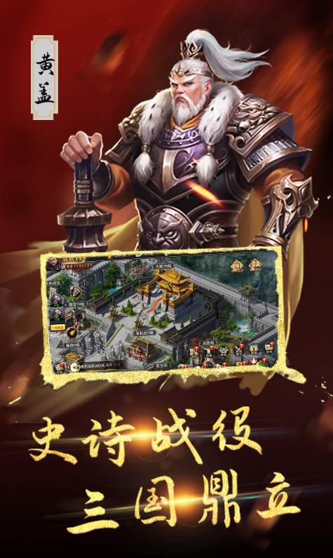 荒野乱斗魅族版