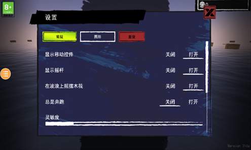 孤舟求生旧版本