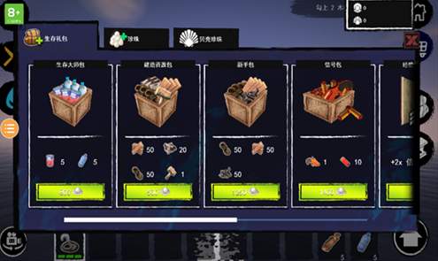 孤舟求生旧版本