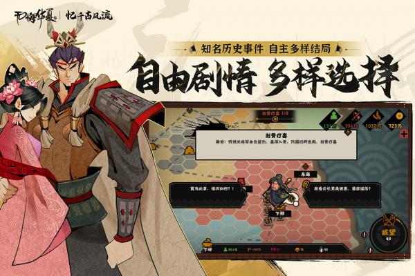 无悔华夏单机版截图1
