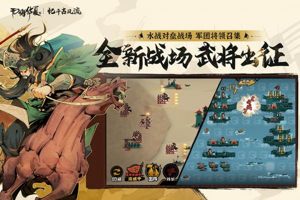 无悔华夏单机版截图3