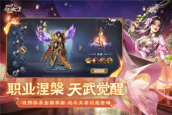 征途2手游变态版截图1