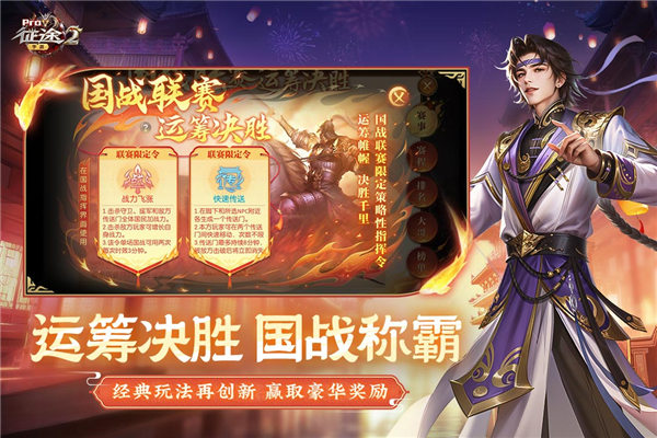 征途2手游变态版截图2
