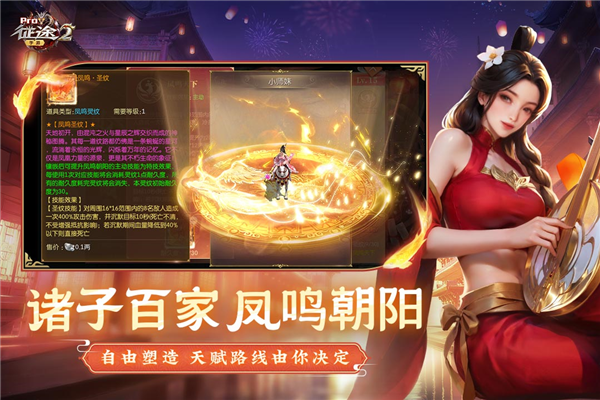 征途2手游变态版截图3
