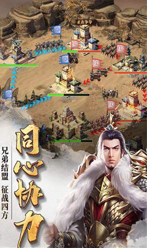 七雄争霸怀旧版截图1