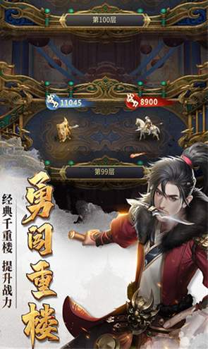 七雄争霸怀旧版截图2