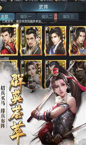 七雄争霸怀旧版截图3