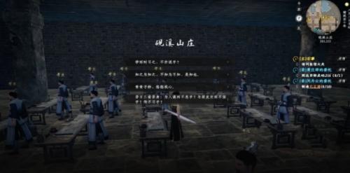 下一站江湖2怎么参加乡试