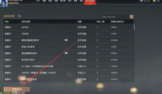 《永劫无间手游》1v1练刀房开启方法