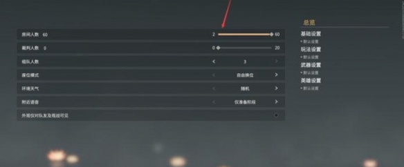 《永劫无间手游》1v1练刀房开启方法