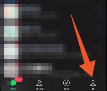 iOS怎么设置微信消息不显示内容