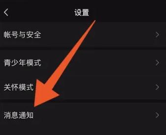 iOS怎么设置微信消息不显示内容