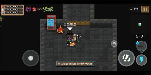 元气骑士随从怎么回血