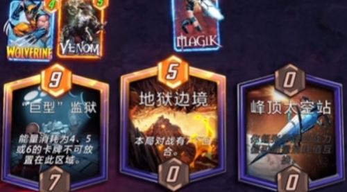 漫威终极逆转洛基玩法推荐