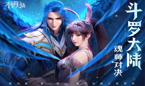 斗罗大陆魂师对决华为渠道服截图2