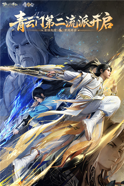 梦幻新诛仙交易服