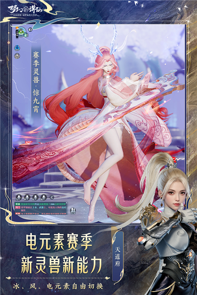 梦幻新诛仙交易服